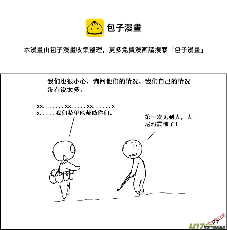 （第六季）3不安0