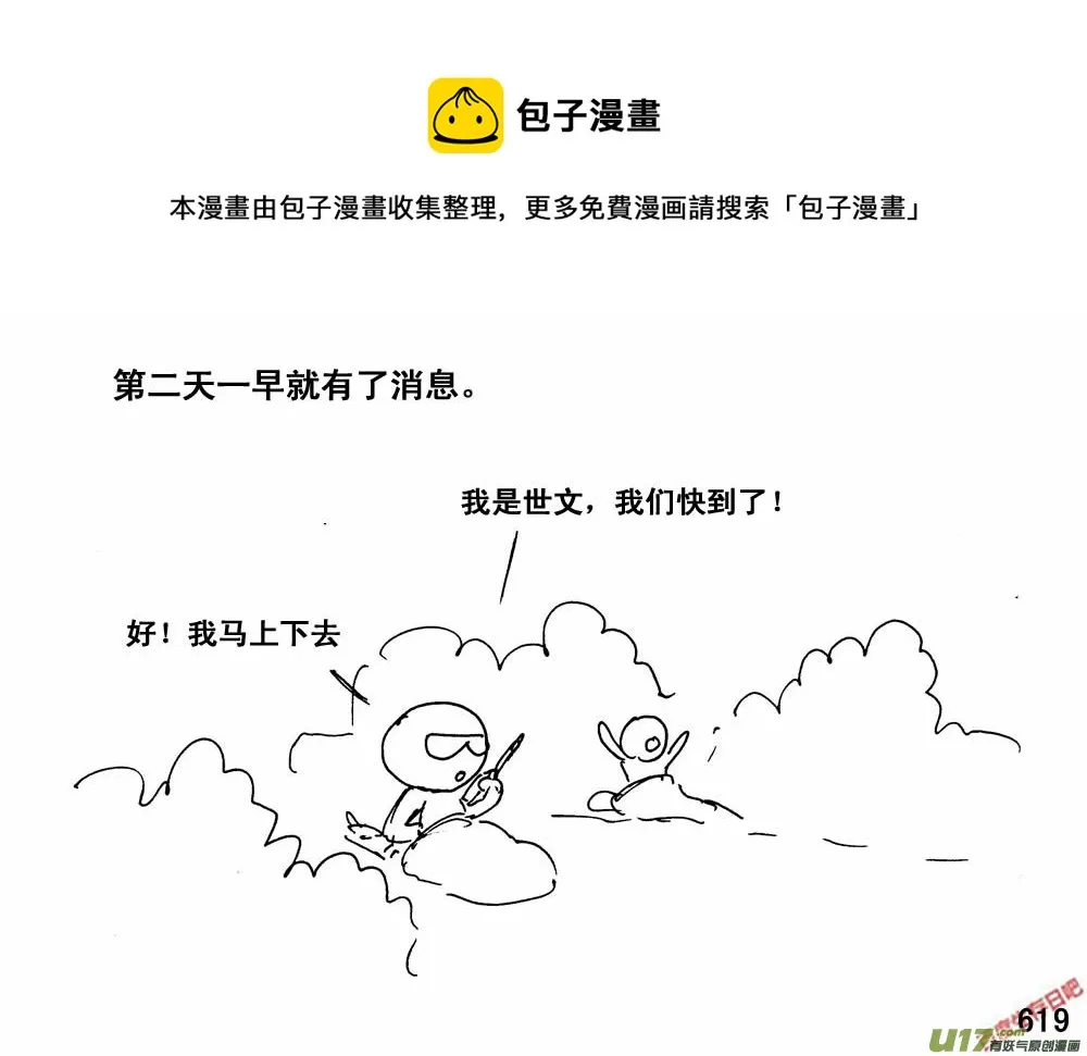 （第三季）35运输大队0