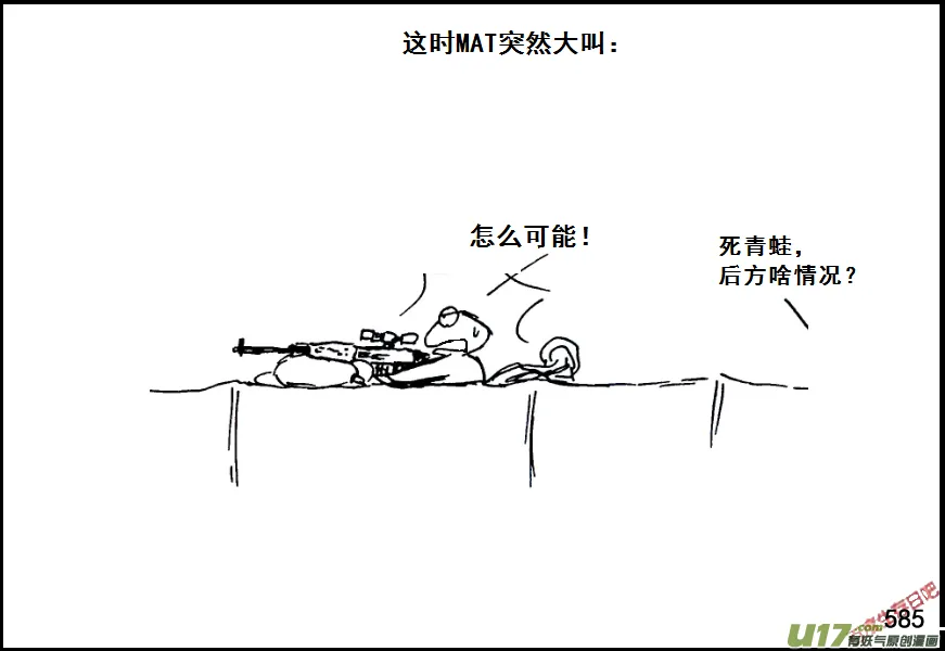 生存日志fnaf漫画,（第七季）35军火库（5）2图