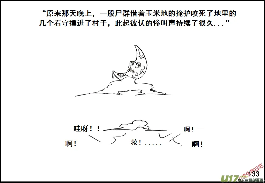 （第七季）8粮食隐患（3）4