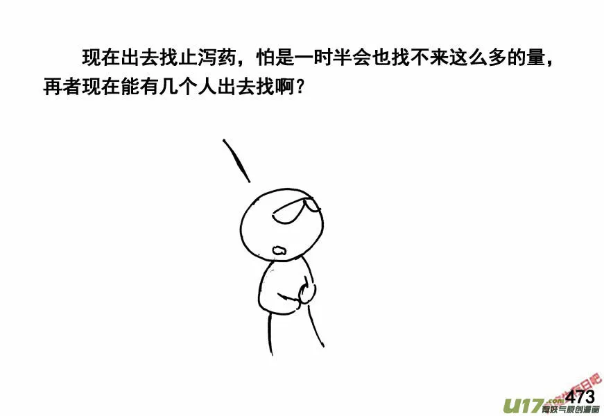 （第四季）23秘方2