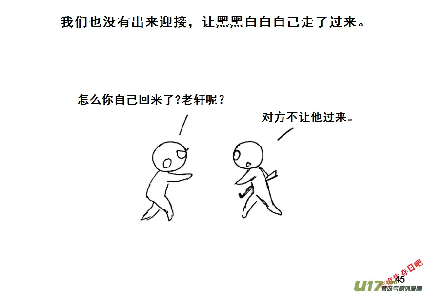 （第八季）3重逢（2）4