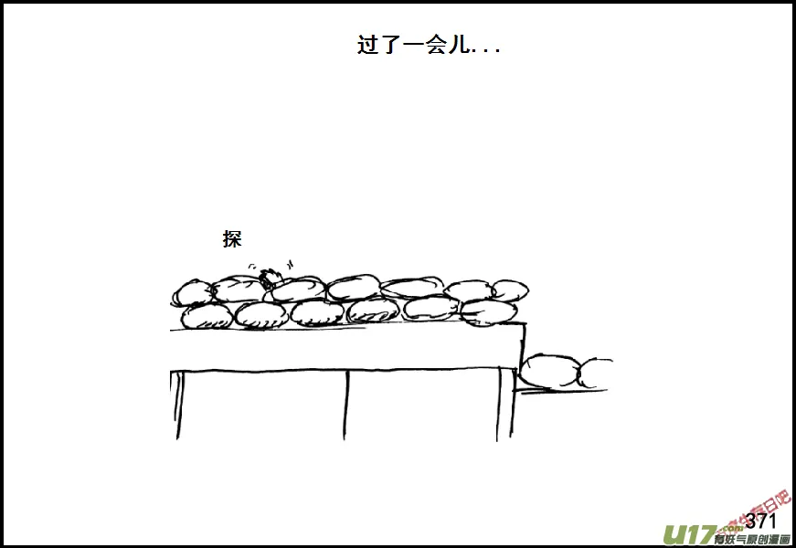 生存日记一口气看完漫画,（第七季）22死地（1）5图