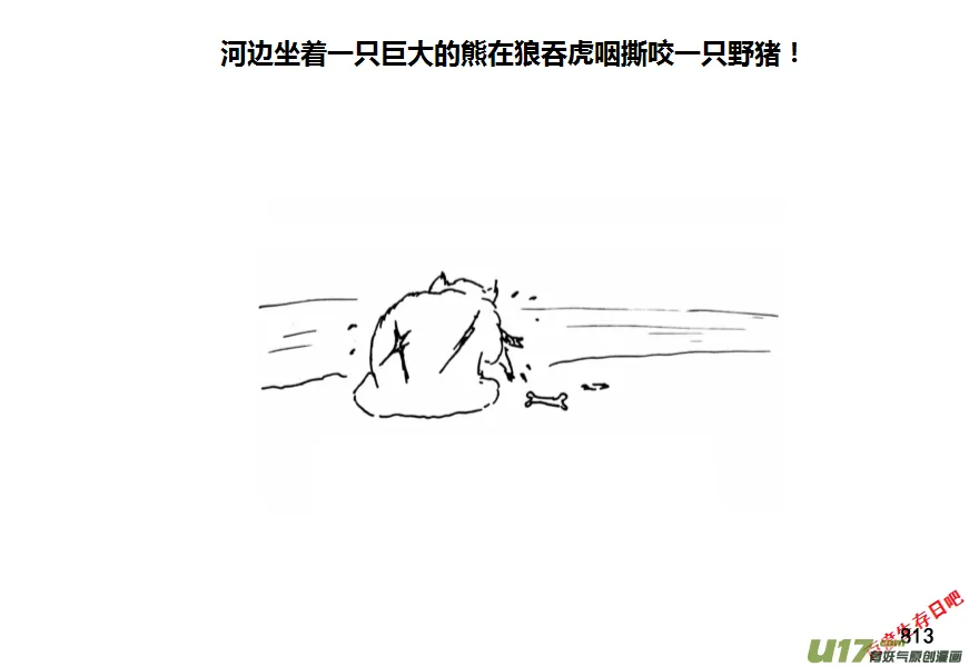 （第十一季）48 巢穴3