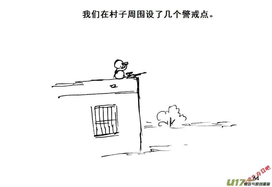 生存日志fnaf漫画,（第八季）3重逢（3）4图