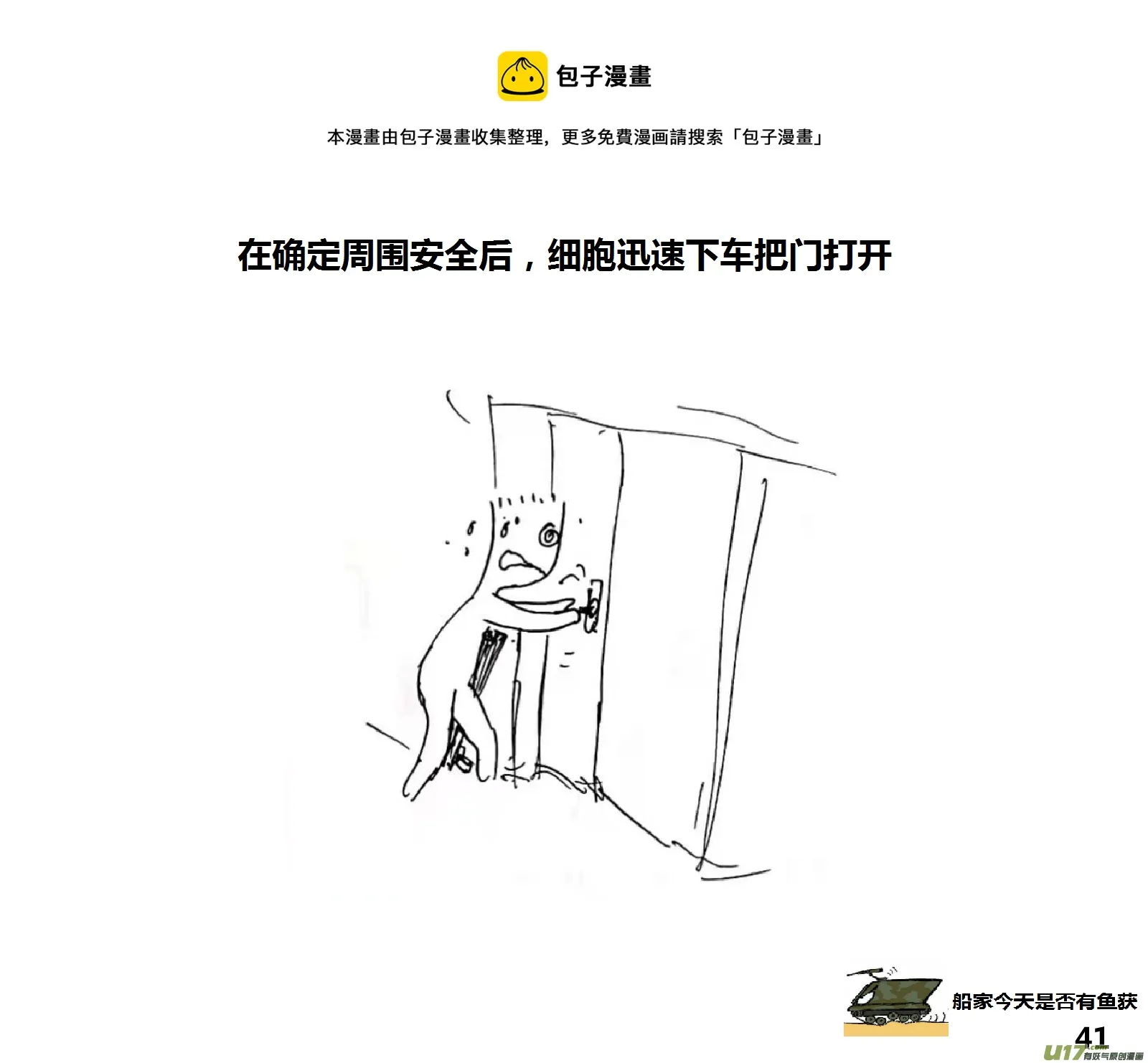 （第十五季）抵达0