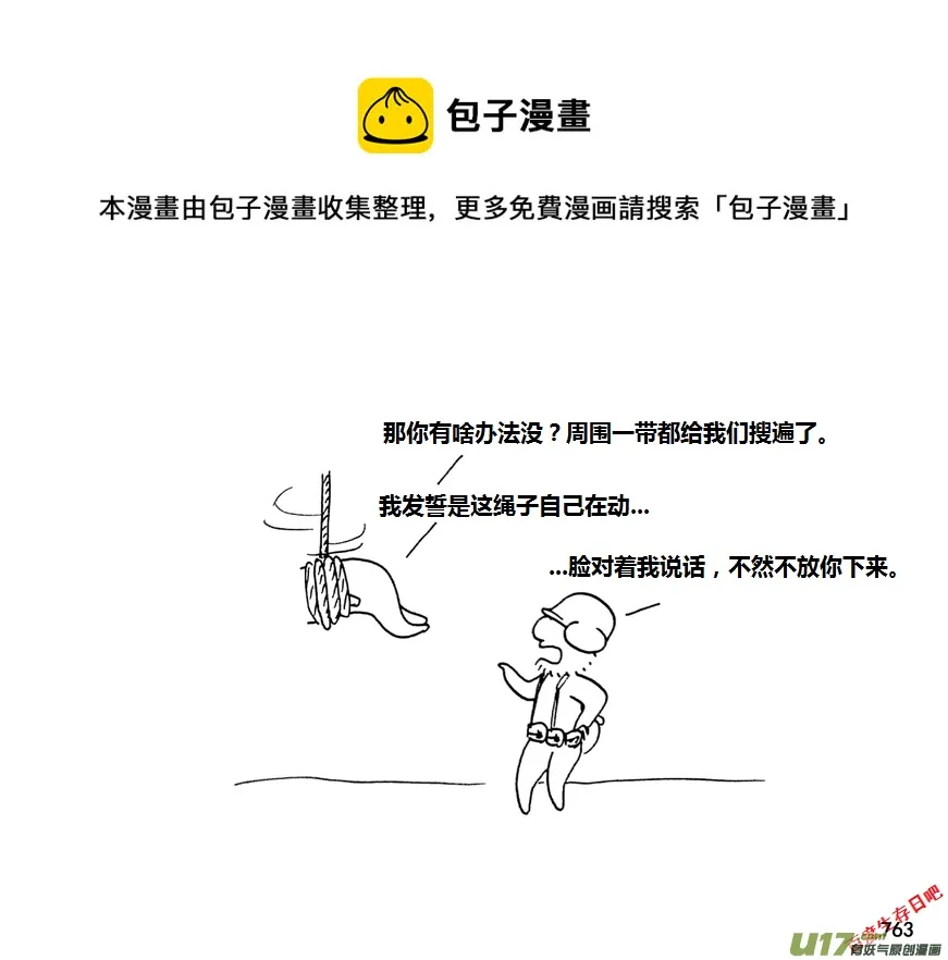 第九季—29【尘埃落定（2）】3