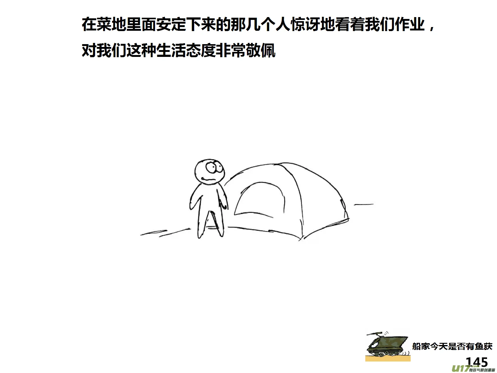 （第十四季）8暴露！4