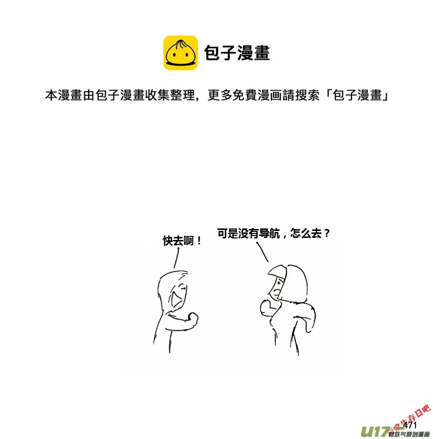 第十季-28【初入安全区】0