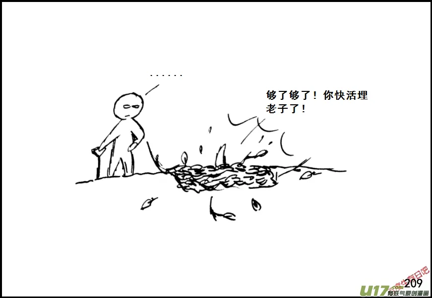 生存与建造联机大厅漫画,（第七季）12伪装4图