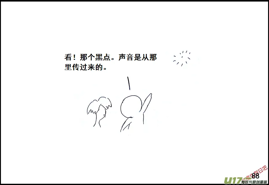 生存日漫画,（第六季）7无人机3图