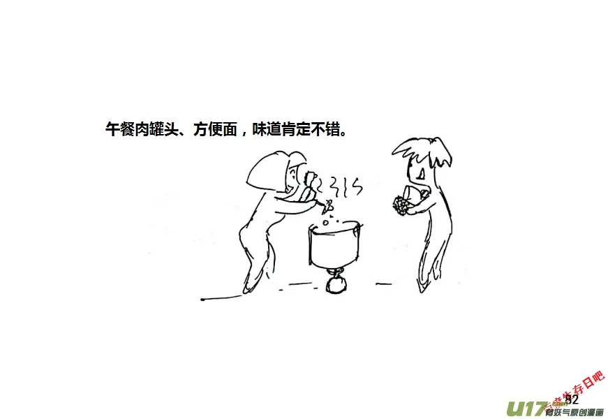 第十季—5【射钉枪】4