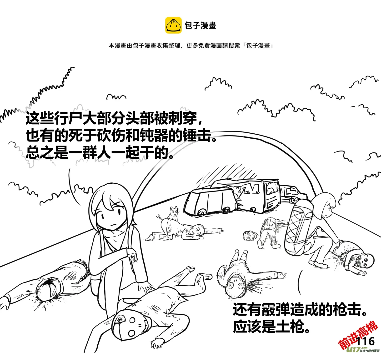 （第十三季）7 林中追踪（3）0