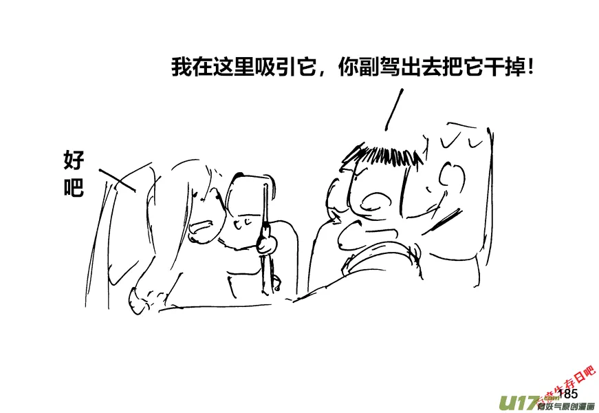 （第十二季）13 惊醒4