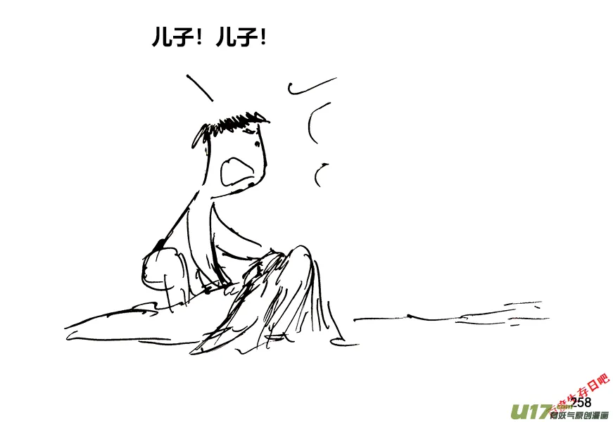 生存日记一口气看完漫画,（第十二季）18 昏睡3图