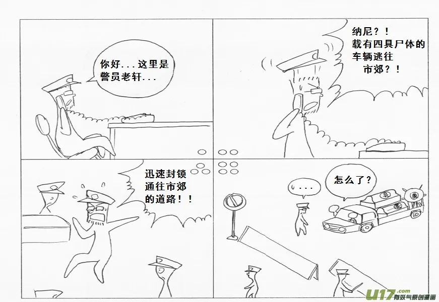 生存日志fnaf漫画,【前进高棉家族】——第四天3图