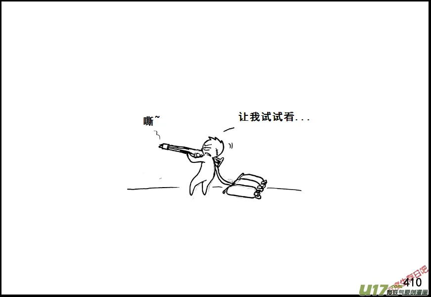 生存日记短剧在线观看漫画,（第七季）25死地（4）2图