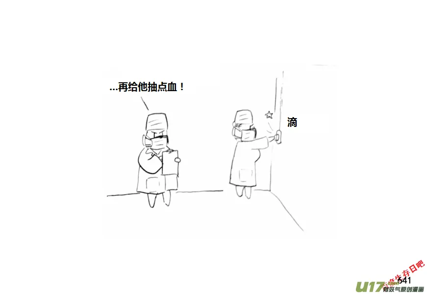 生存日记短剧在线观看漫画,（第十一季）36 老鬼的故事（4）2图