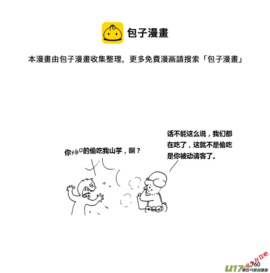 第九季—29【尘埃落定（2）】0