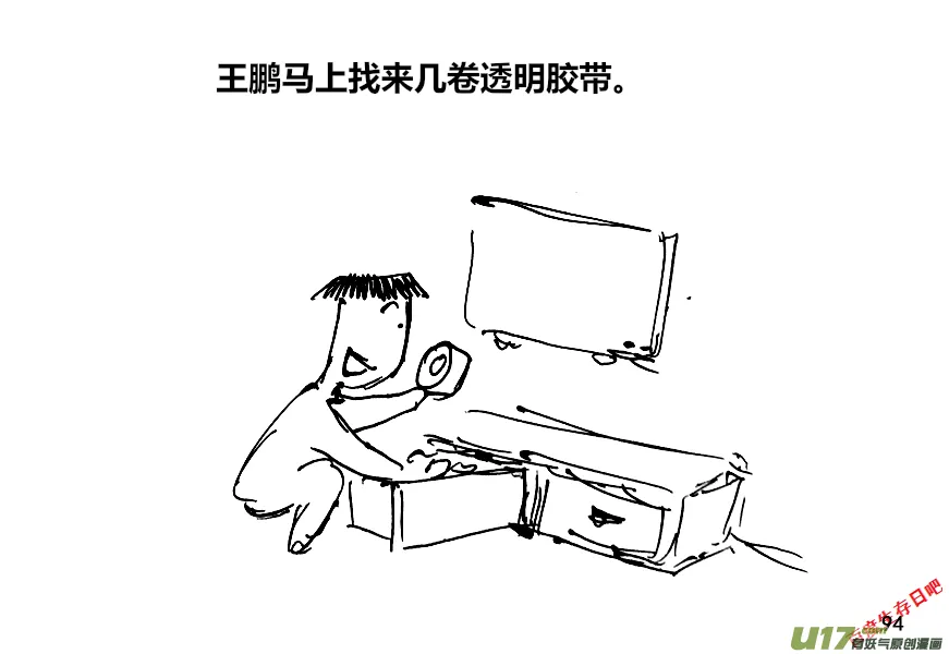 生存日志fnaf漫画,（第十二季）7 加固窗户4图