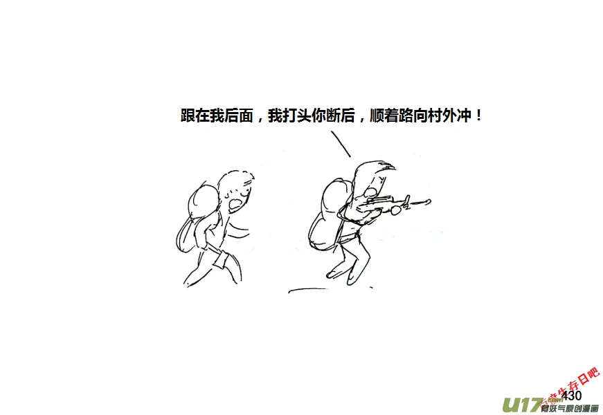 第十季-25【逃】4