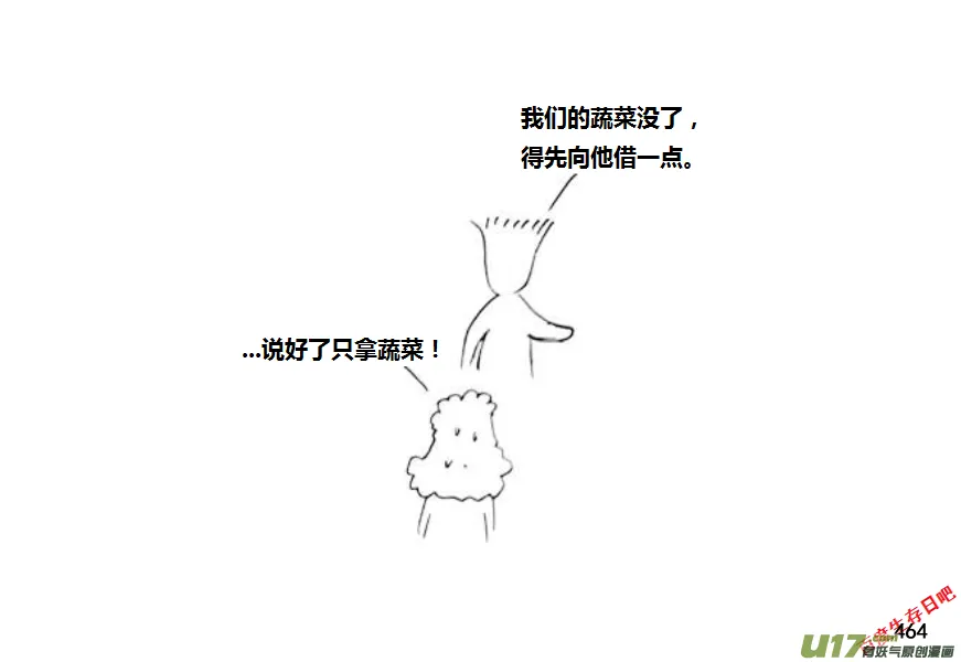 生存与建造联机大厅漫画,（第十一季）26 初探树屋（上）2图