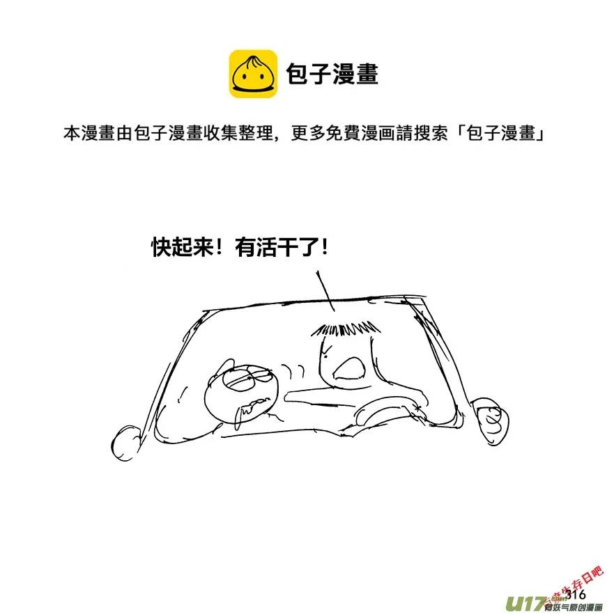 （第十二季）22 车到山前必有路0