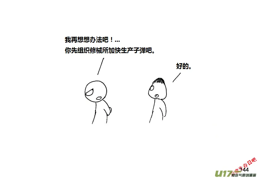 （第八季）5造弹（2）3