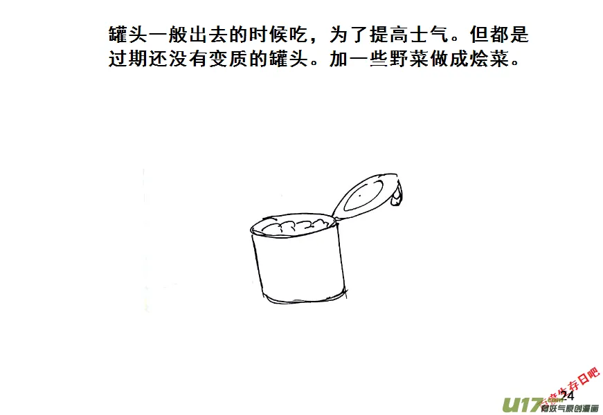 （第八季）2重逢（1）3