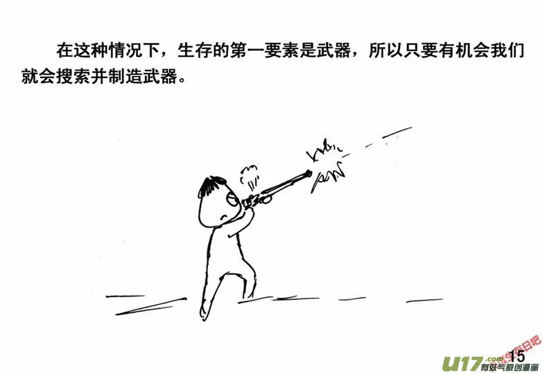 （番外）2生命之源1