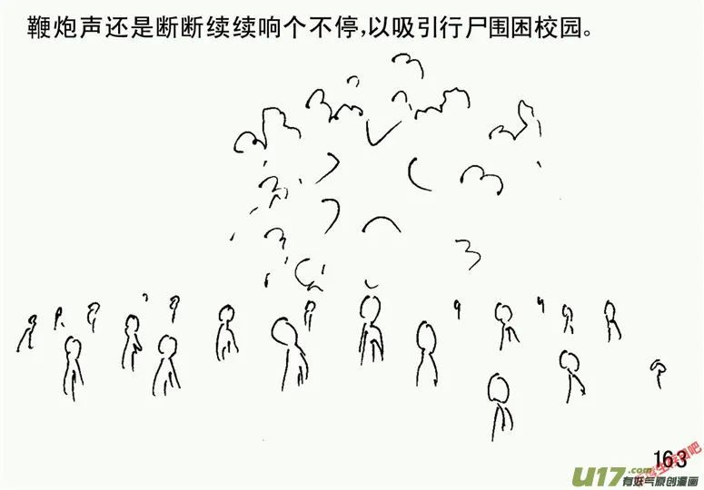 （第二季）9天降轰雷2