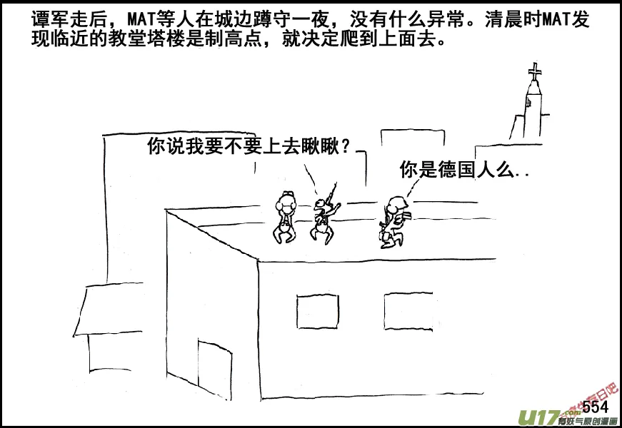 （第五季）25狼来了2