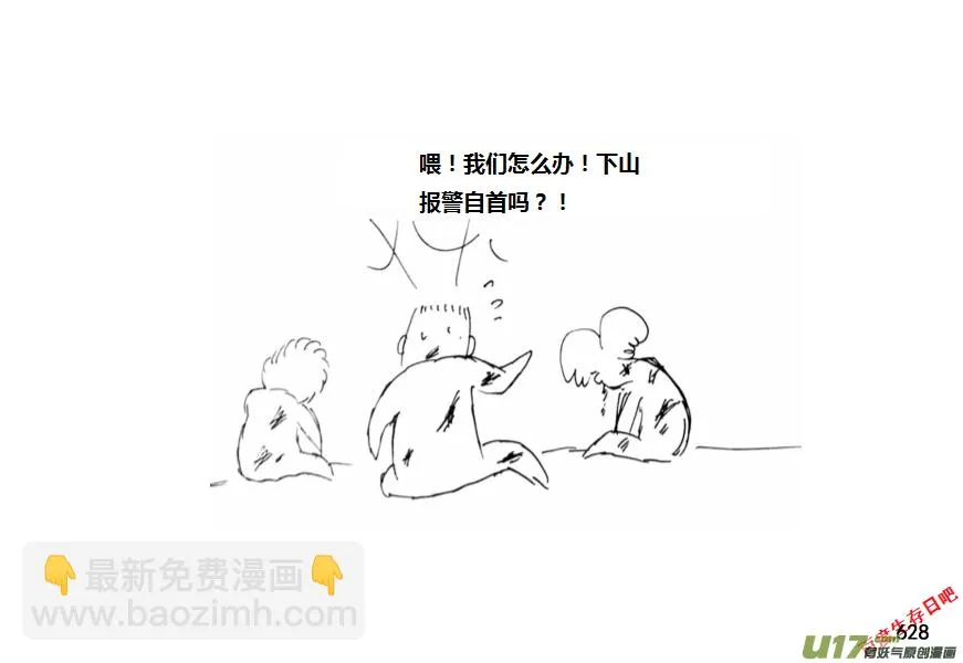 （第十一季）35 老鬼的故事（3）4