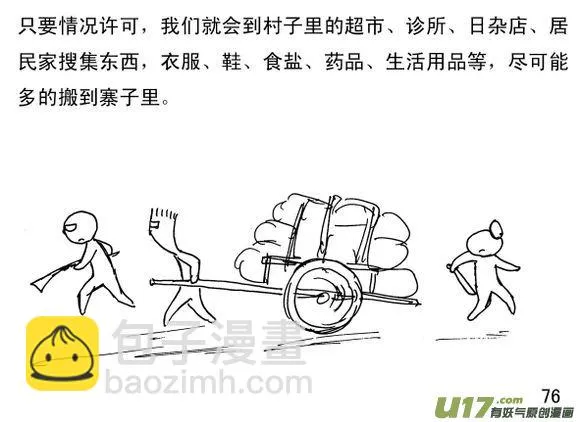 （第三季）6地道3