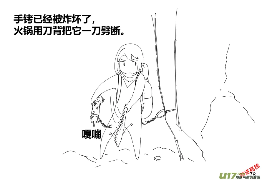 生存日志fnaf漫画,（第十三季）5 林中追踪（1）3图