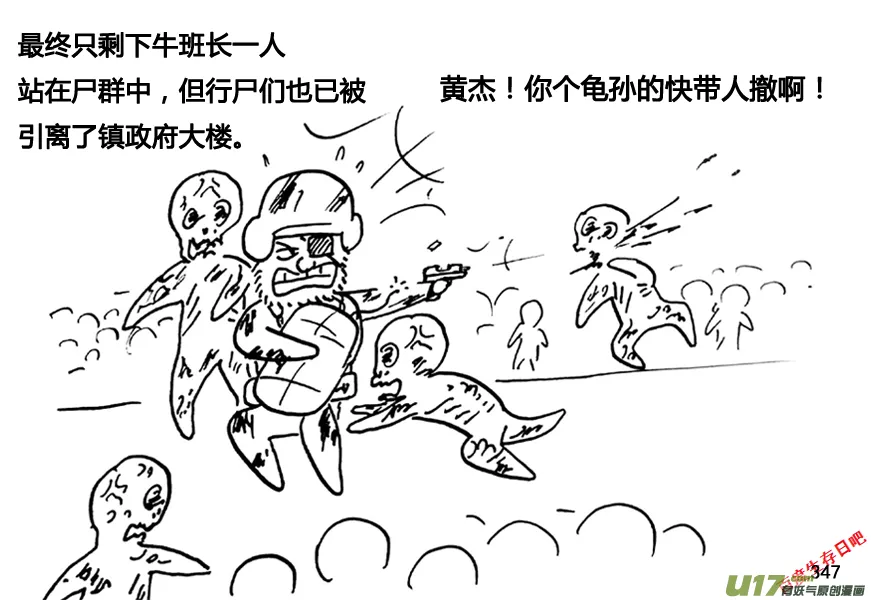 生存日志fnaf漫画,第九季—12【黄杰的回忆（2）】5图