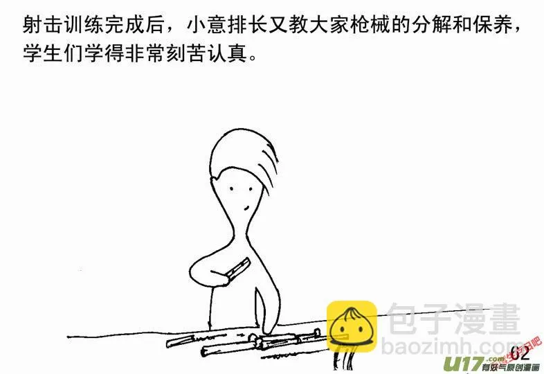 生存日志fnaf漫画,（第二季）4取水便道2图