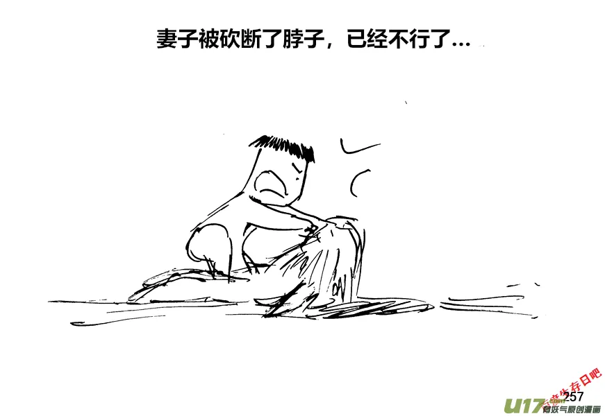 生存日记一口气看完漫画,（第十二季）18 昏睡2图