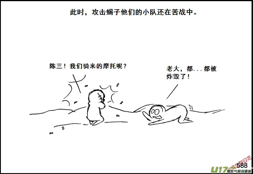 生存日志fnaf漫画,（第七季）35军火库（5）5图