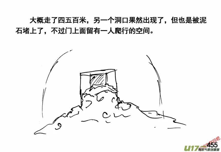 生存日记韩国漫画漫画,（第四季）22中毒5图