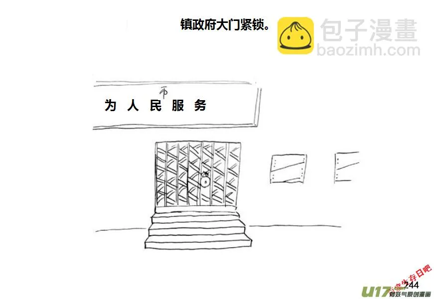 第九季—10【初探公安局（2）】1