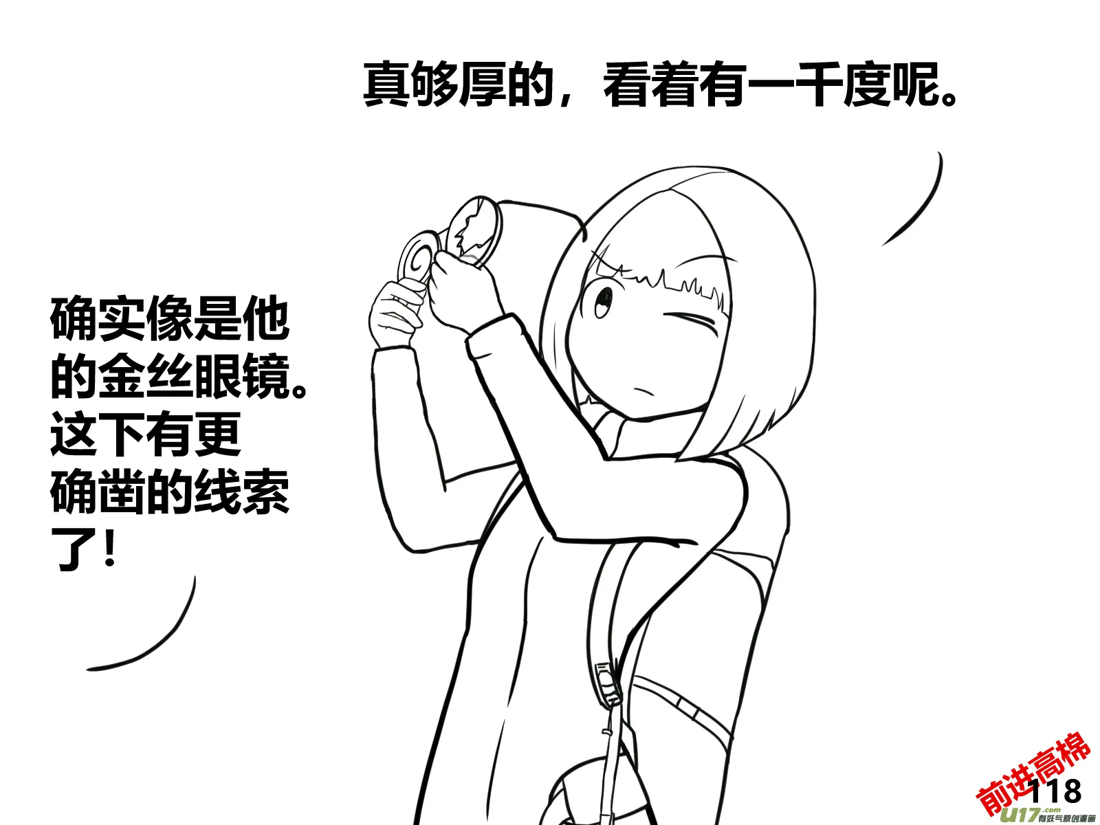 （第十三季）7 林中追踪（3）2