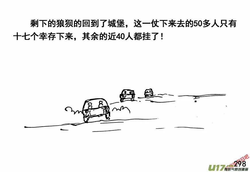 生存日记一口气看完漫画,（第四季）15爆破5图