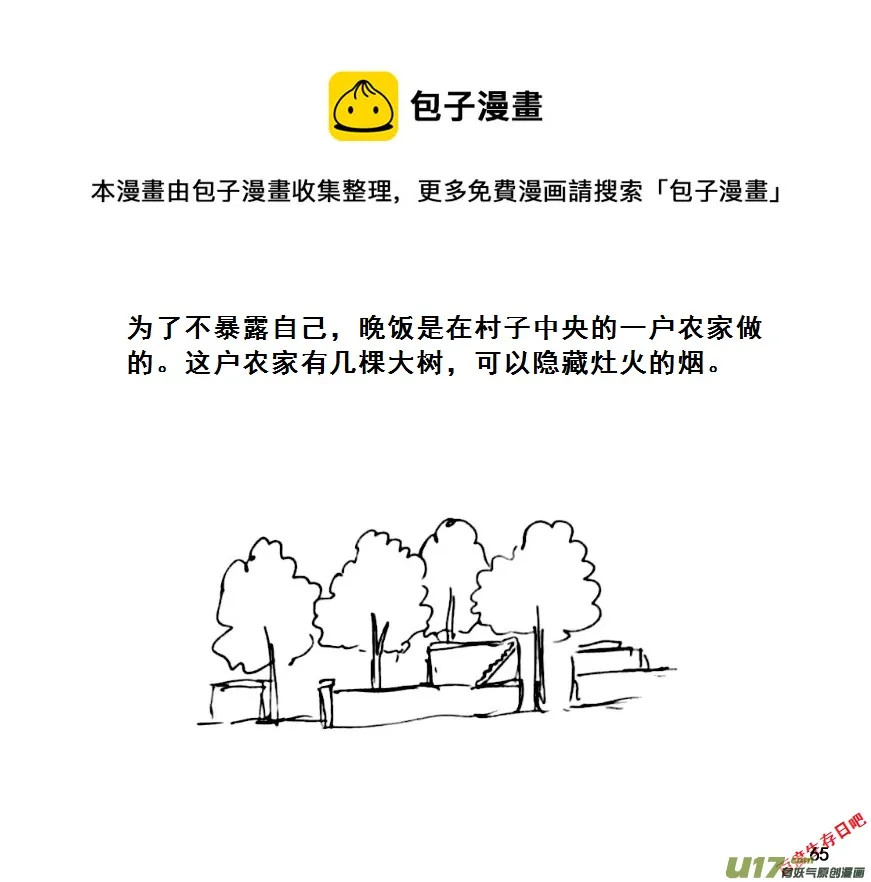 生存日志fnaf漫画,（第八季）3重逢（3）5图