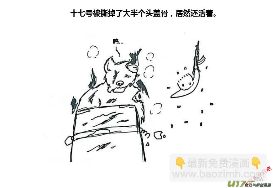 生存日记一口气看完漫画,（第十一季）50 怪物歼灭作战（2）5图