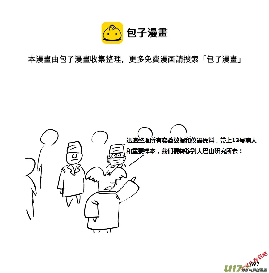 （第十一季）39 老鬼的故事（7）4