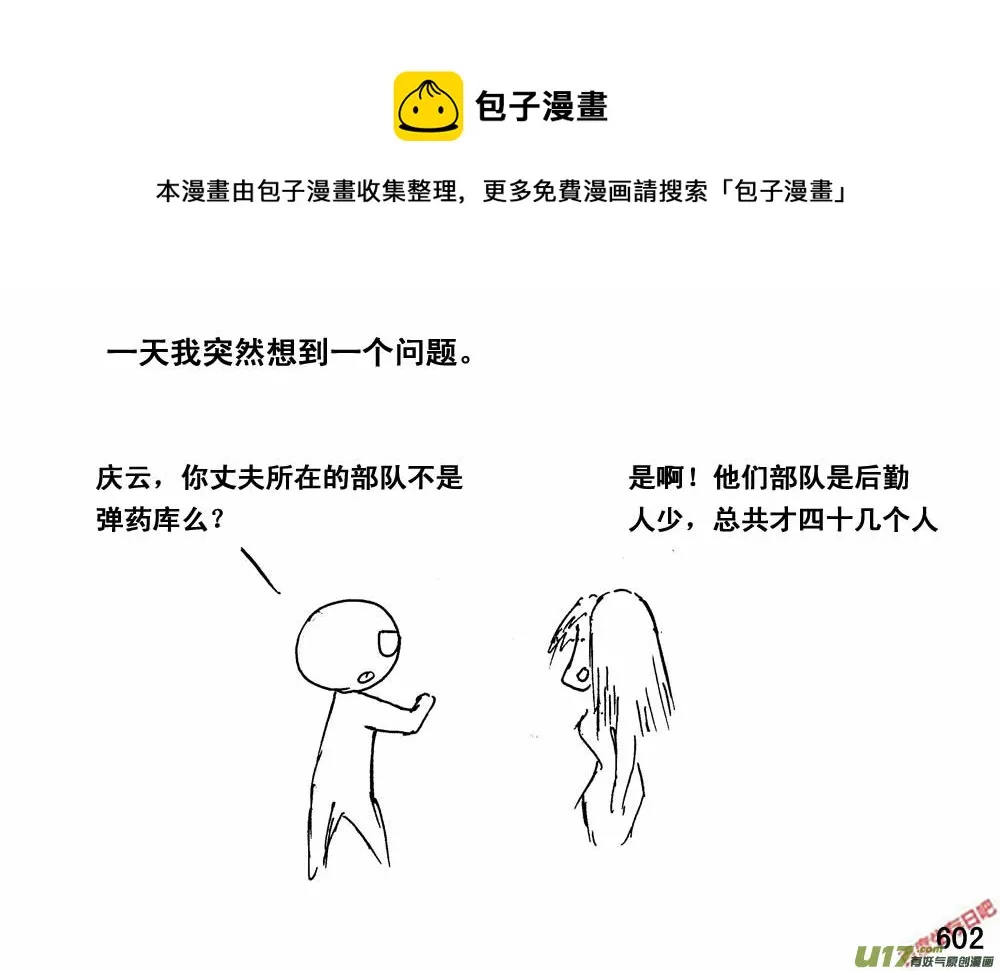 （第三季）34干票大的0