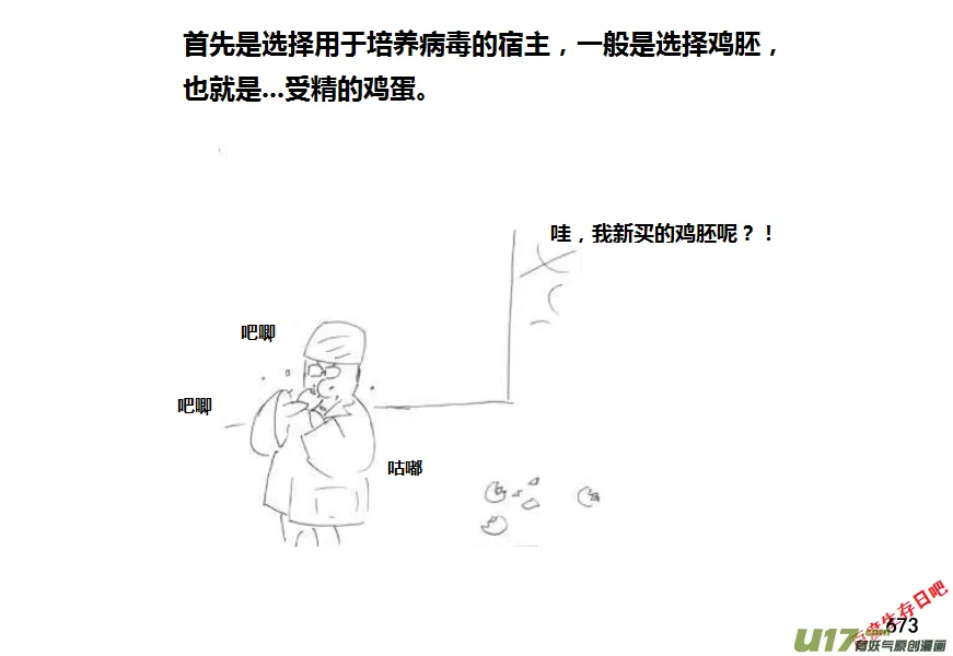 生存日记一口气看完漫画,（第十一季）38 老鬼的故事（6）2图