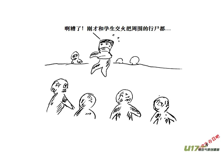 生存日志fnaf漫画,（第十一季）1 老鬼4图