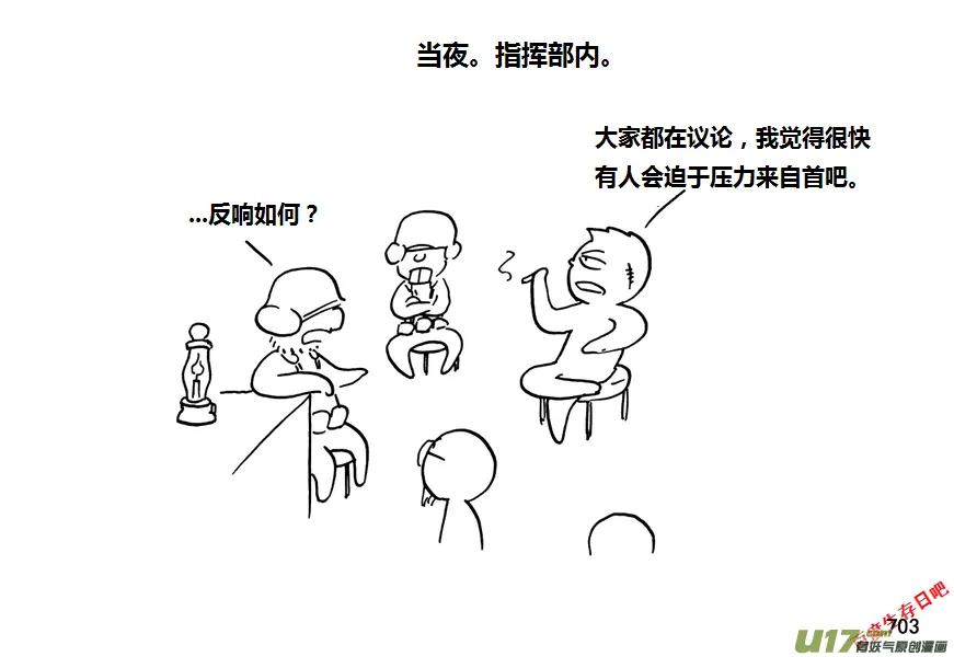 第九季—27【硕鼠（3）】3